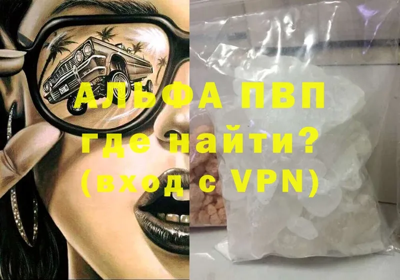 APVP крисы CK  где купить   Пошехонье 