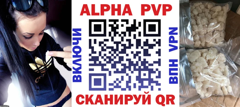 Альфа ПВП Соль  купить закладку  KRAKEN вход  Пошехонье 