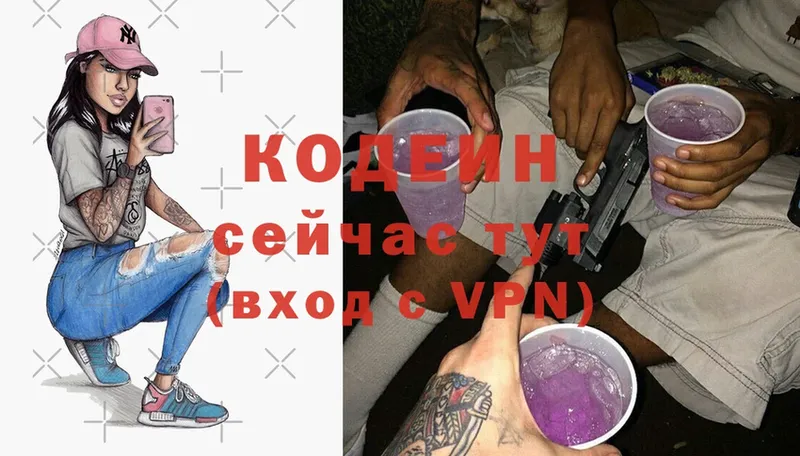 наркота  blacksprut как войти  Codein Purple Drank  Пошехонье 