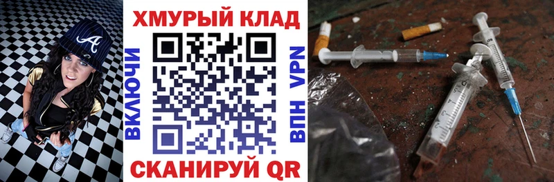 цены наркотик Пошехонье ГЕРОИН хмурый
