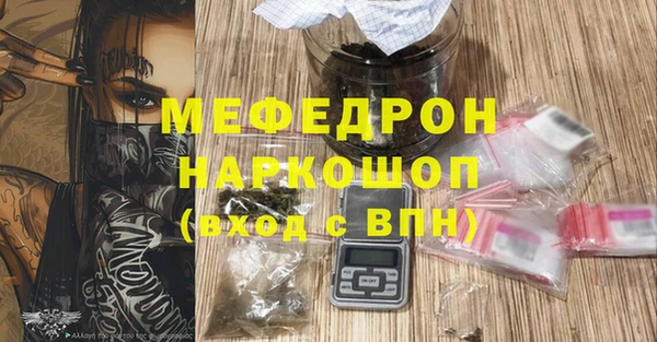 мефедрон Осинники