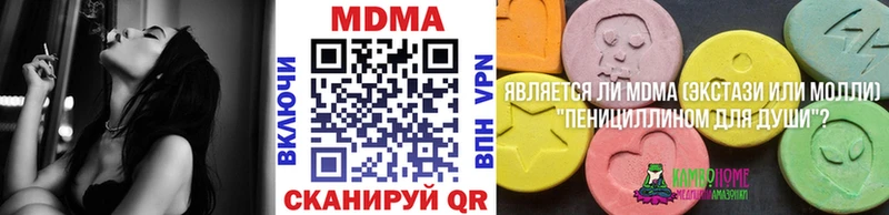 MDMA кристаллы  Пошехонье 