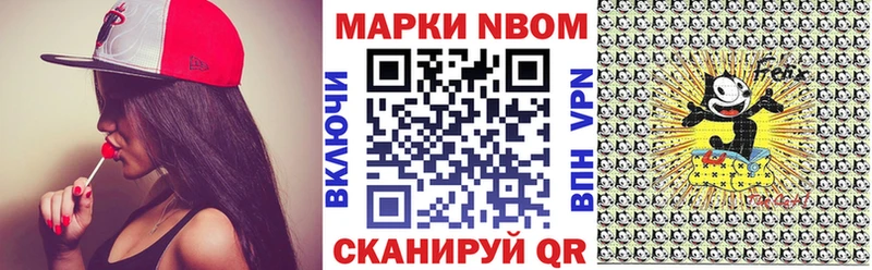 Марки 25I-NBOMe 1500мкг  Пошехонье 